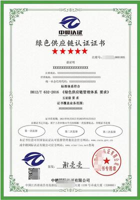 丹東教育服務(wù)認(rèn)證及貨物檢驗(yàn)代理服務(wù)所需材料指南