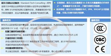 一站式認證與檢驗服務 CCC、CQC、CE認證與貨物檢驗代理全解析