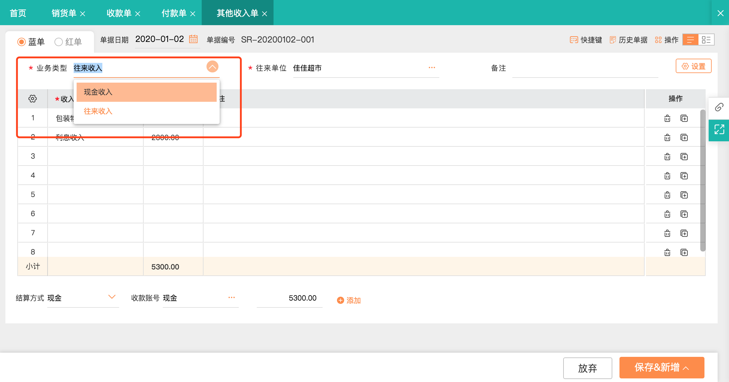 生鮮食品工廠物流管理方案